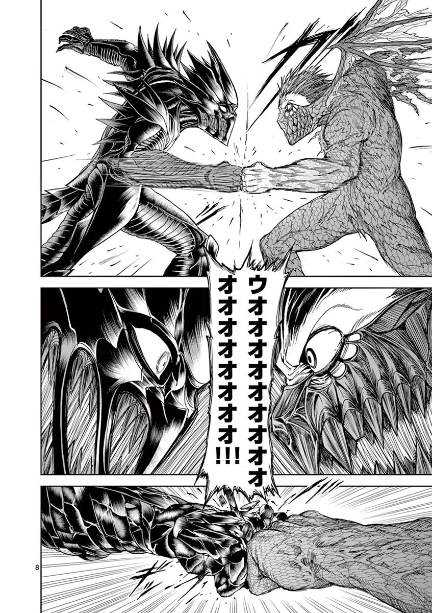 血と灰の女王 第8話 - 8