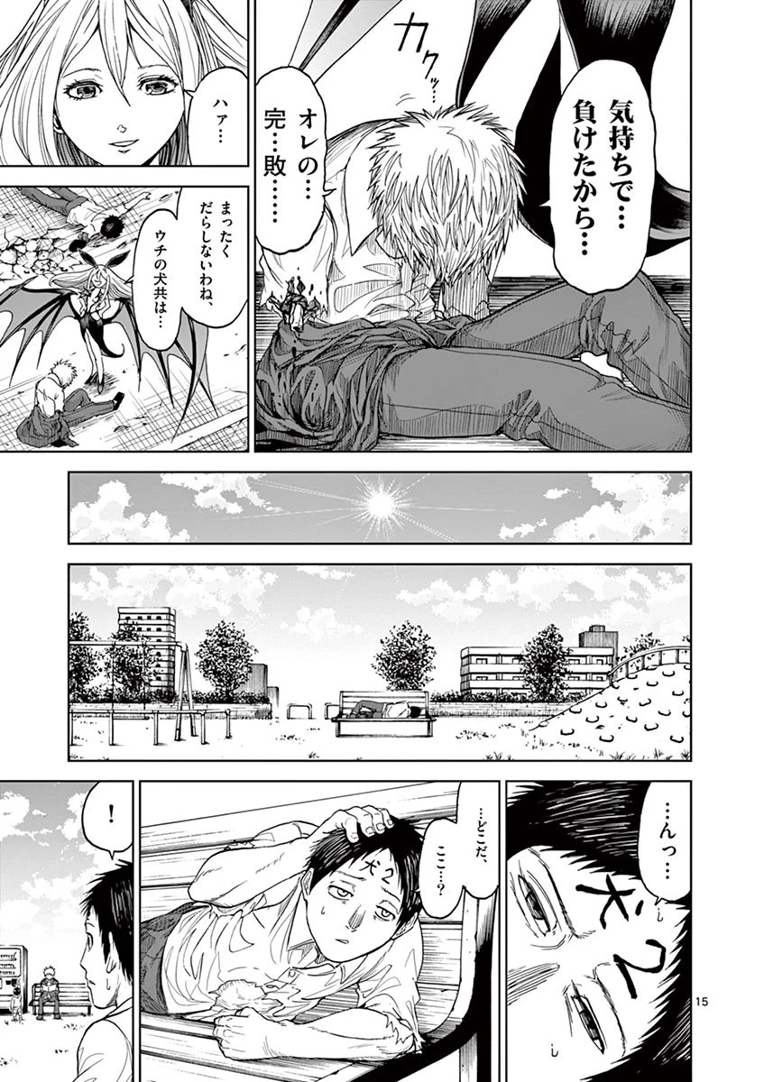 血と灰の女王 第8話 - 15