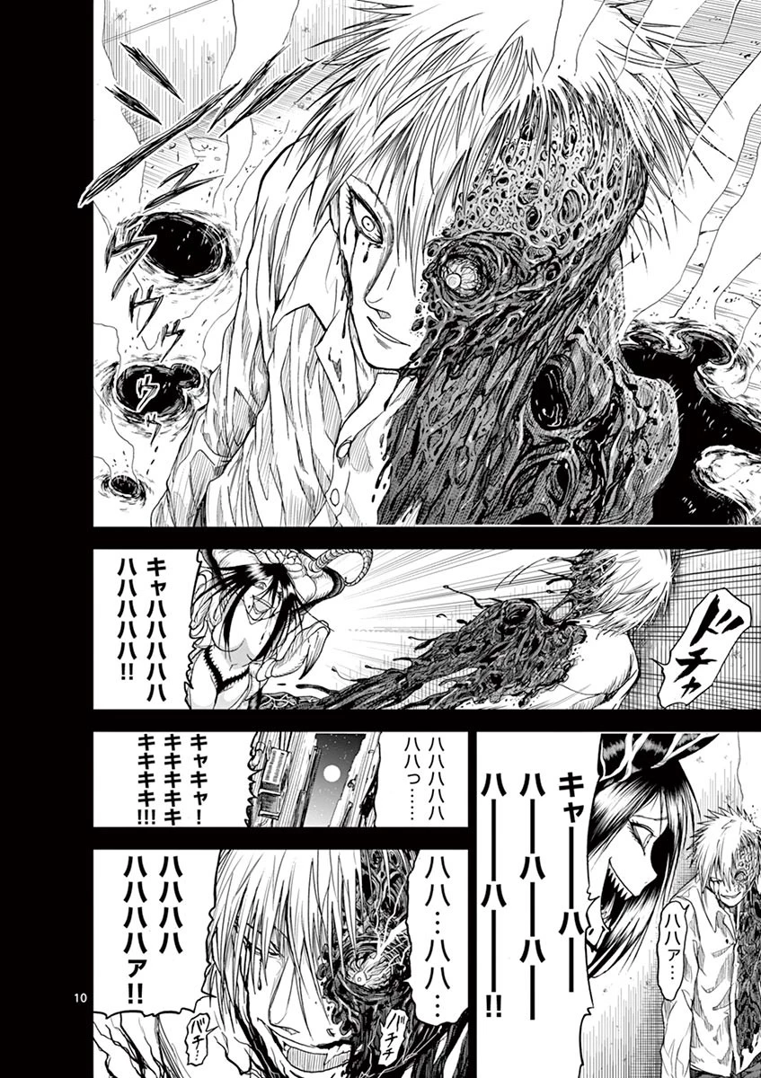 血と灰の女王 第9話 - 10