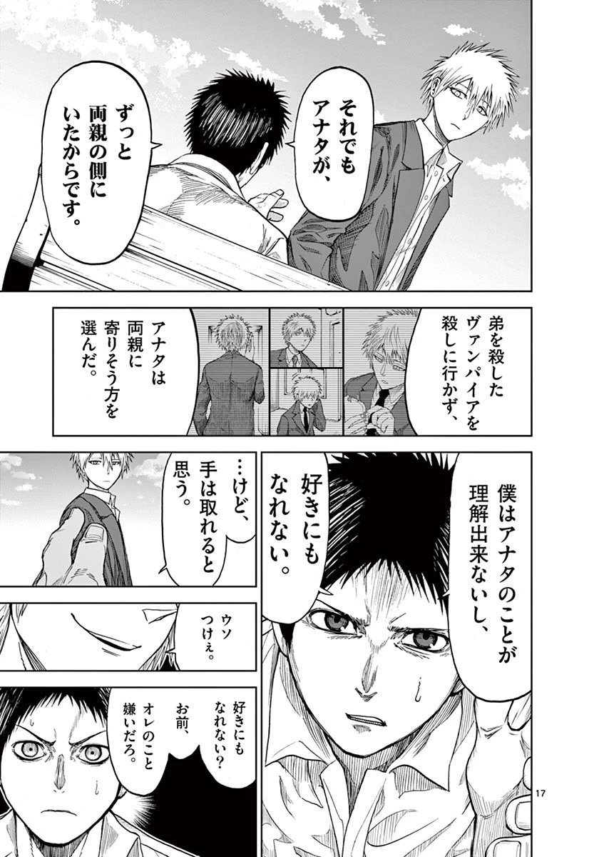 血と灰の女王 第9話 - 17