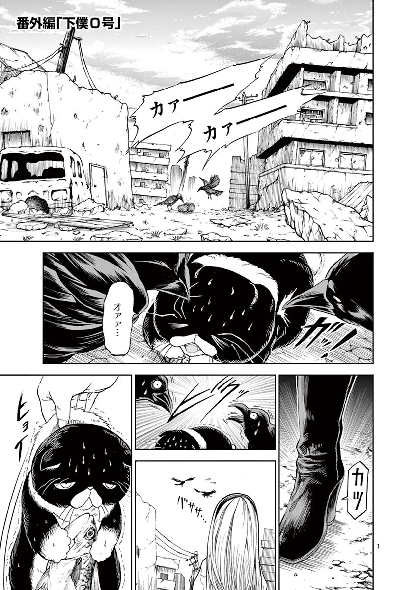 血と灰の女王 第9話 - 19