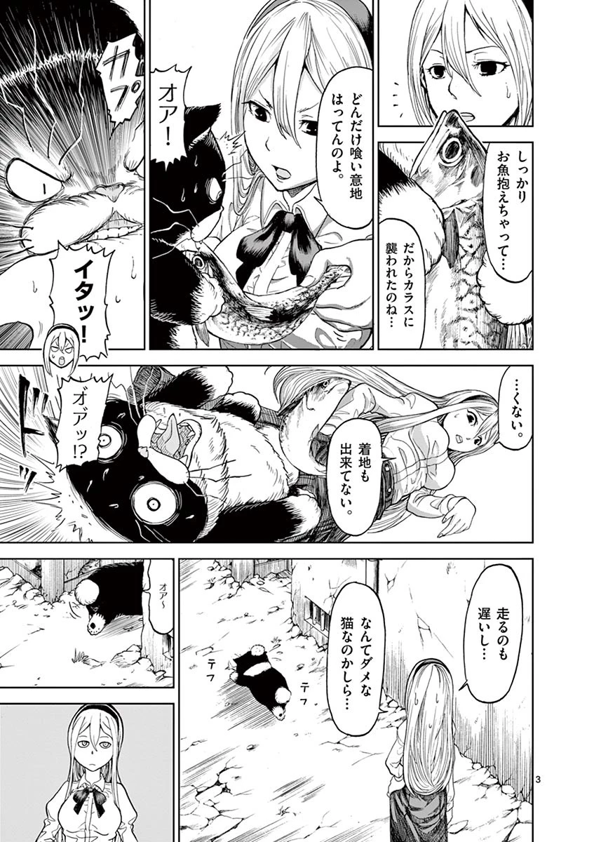 血と灰の女王 第9話 - 21