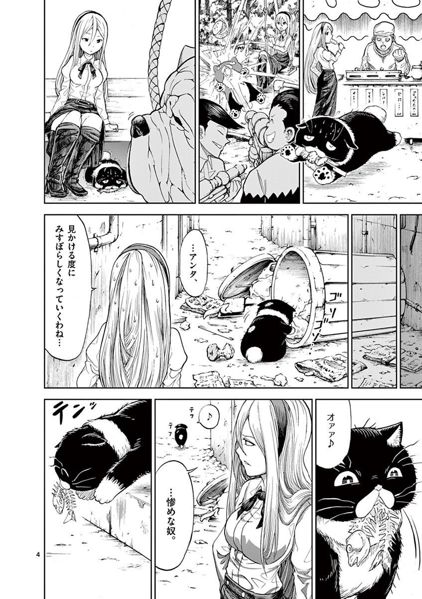 血と灰の女王 第9話 - 22