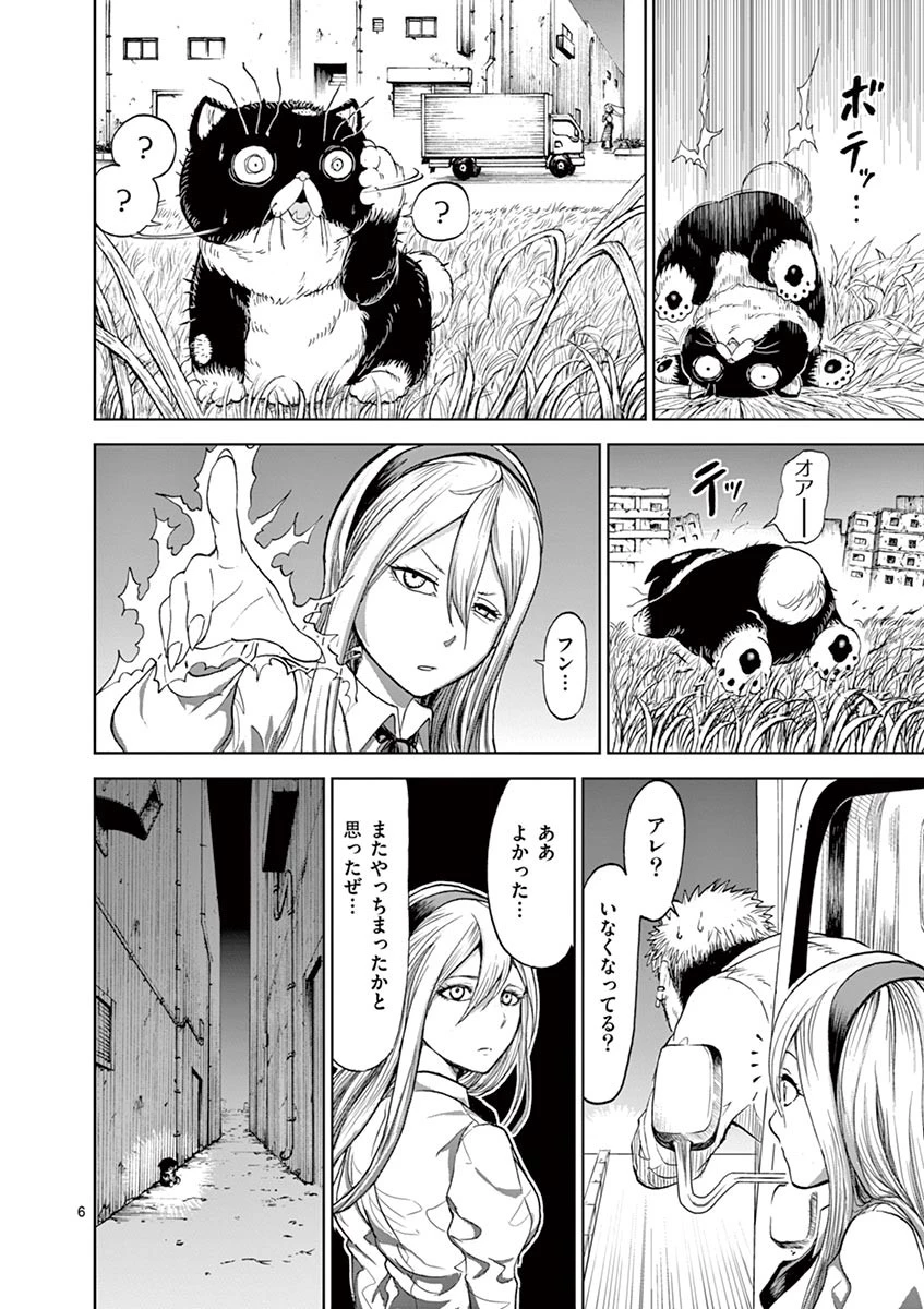 血と灰の女王 第9話 - 24