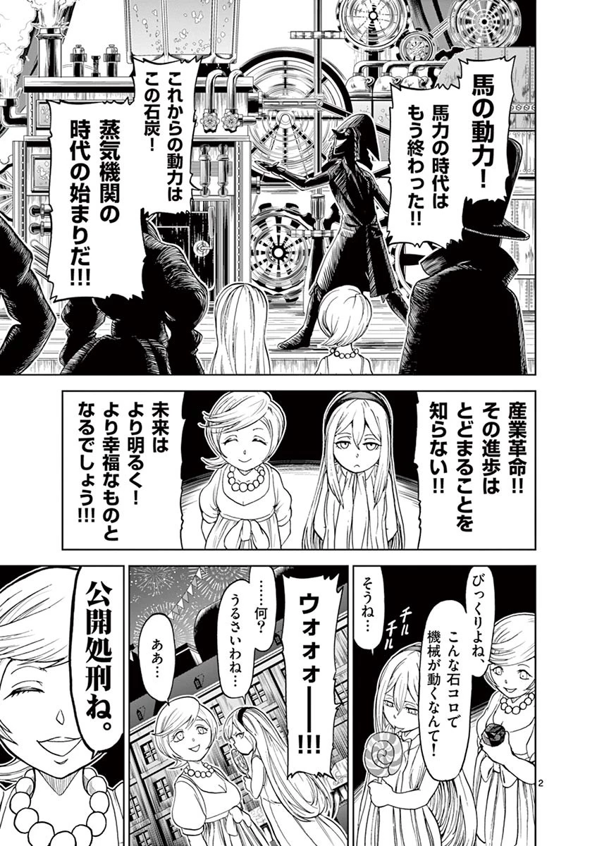 血と灰の女王 第9話 - 29