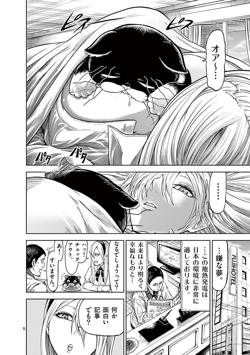 血と灰の女王 第9話 - 32