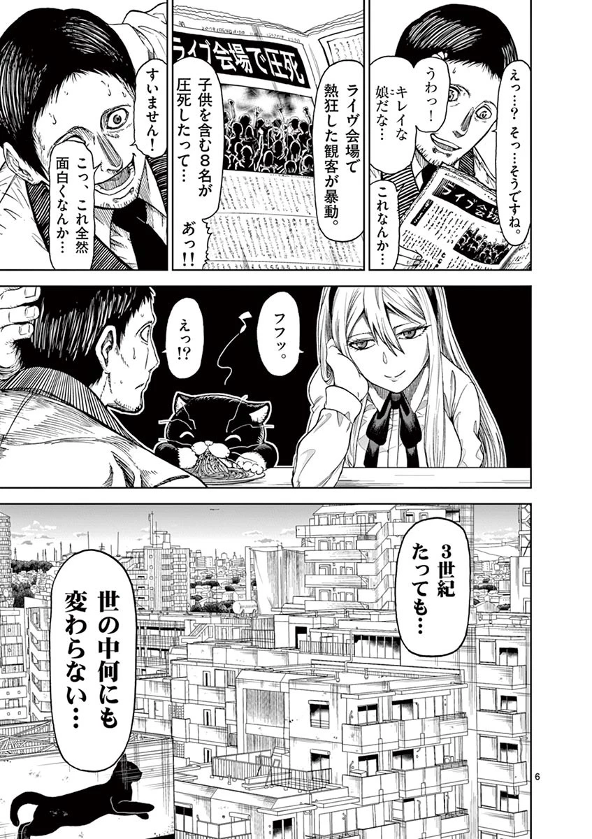 血と灰の女王 第9話 - 33