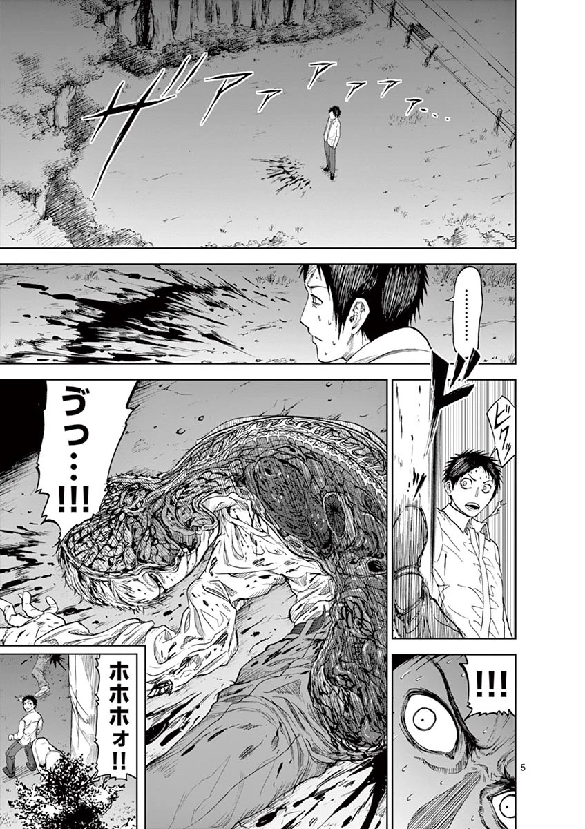 血と灰の女王 第10話 - 5