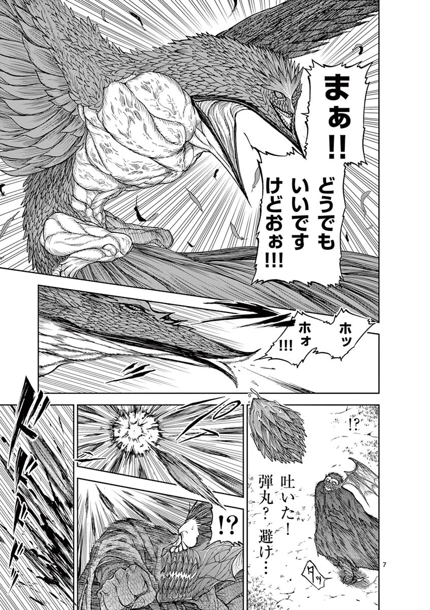 血と灰の女王 第10話 - 7