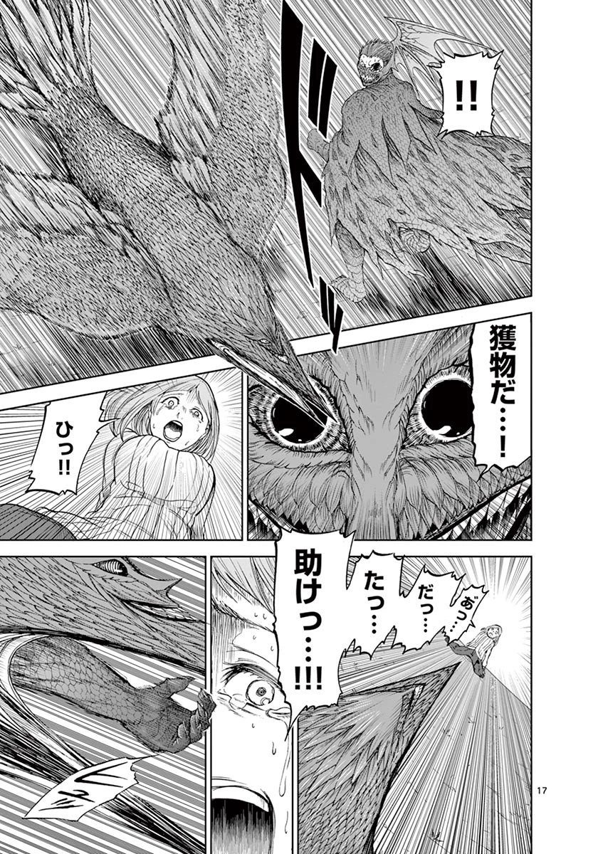 血と灰の女王 第10話 - 17