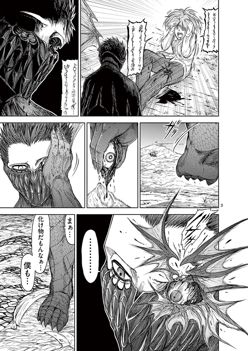 血と灰の女王 第11話 - 3