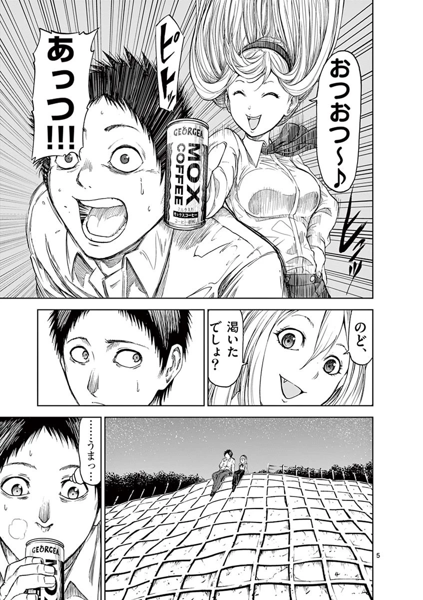 血と灰の女王 第11話 - 5