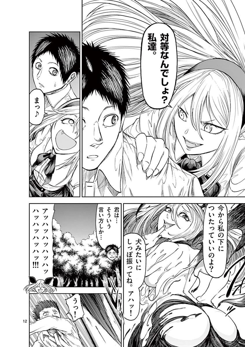 血と灰の女王 第11話 - 12