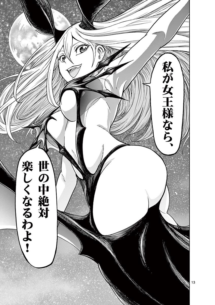 血と灰の女王 第11話 - 13