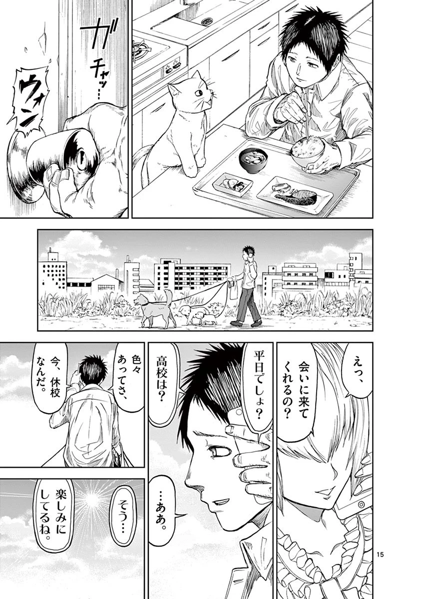 血と灰の女王 第11話 - 15