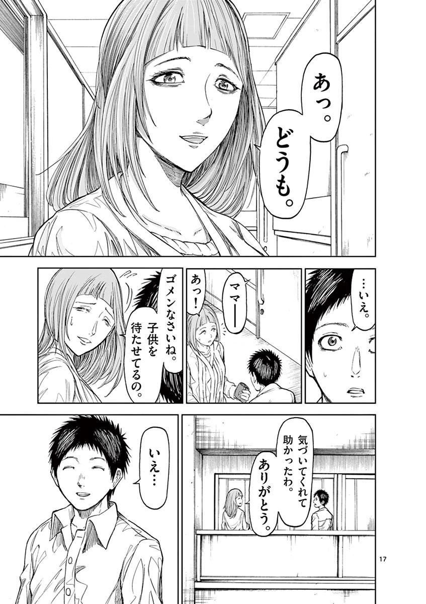 血と灰の女王 第11話 - 17