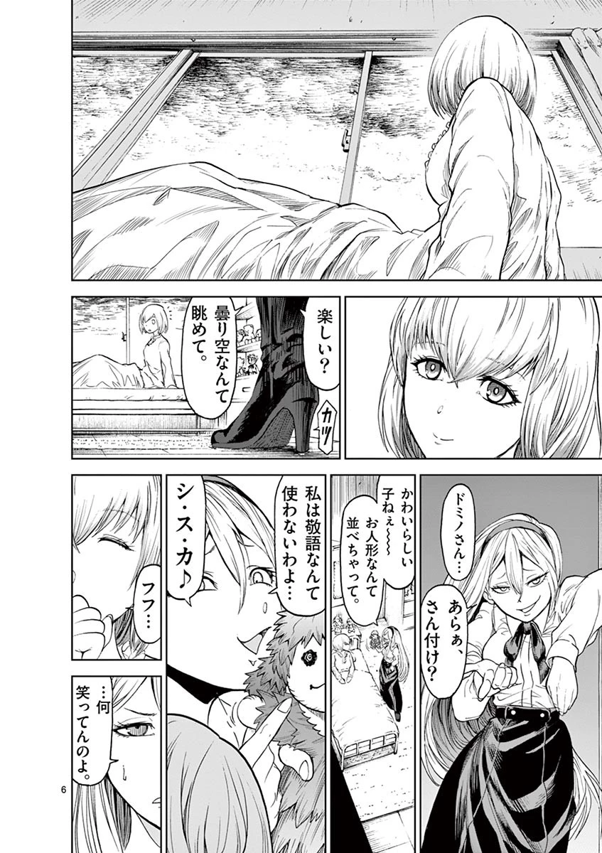 血と灰の女王 第12話 - 6