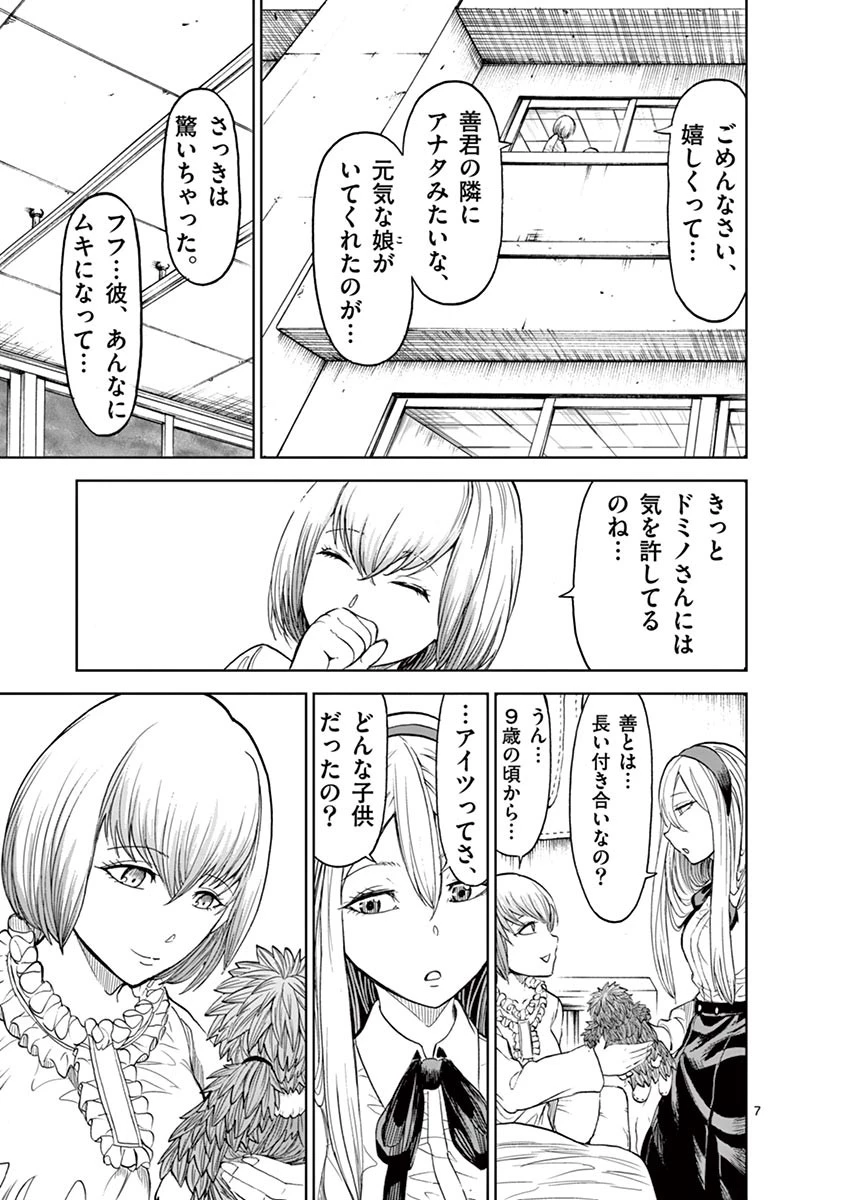 血と灰の女王 第12話 - 7