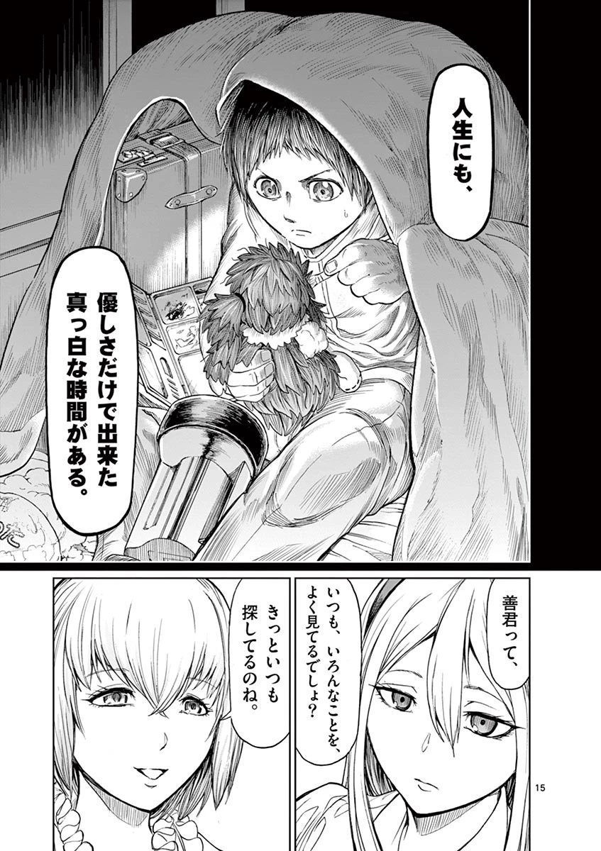 血と灰の女王 第12話 - 15