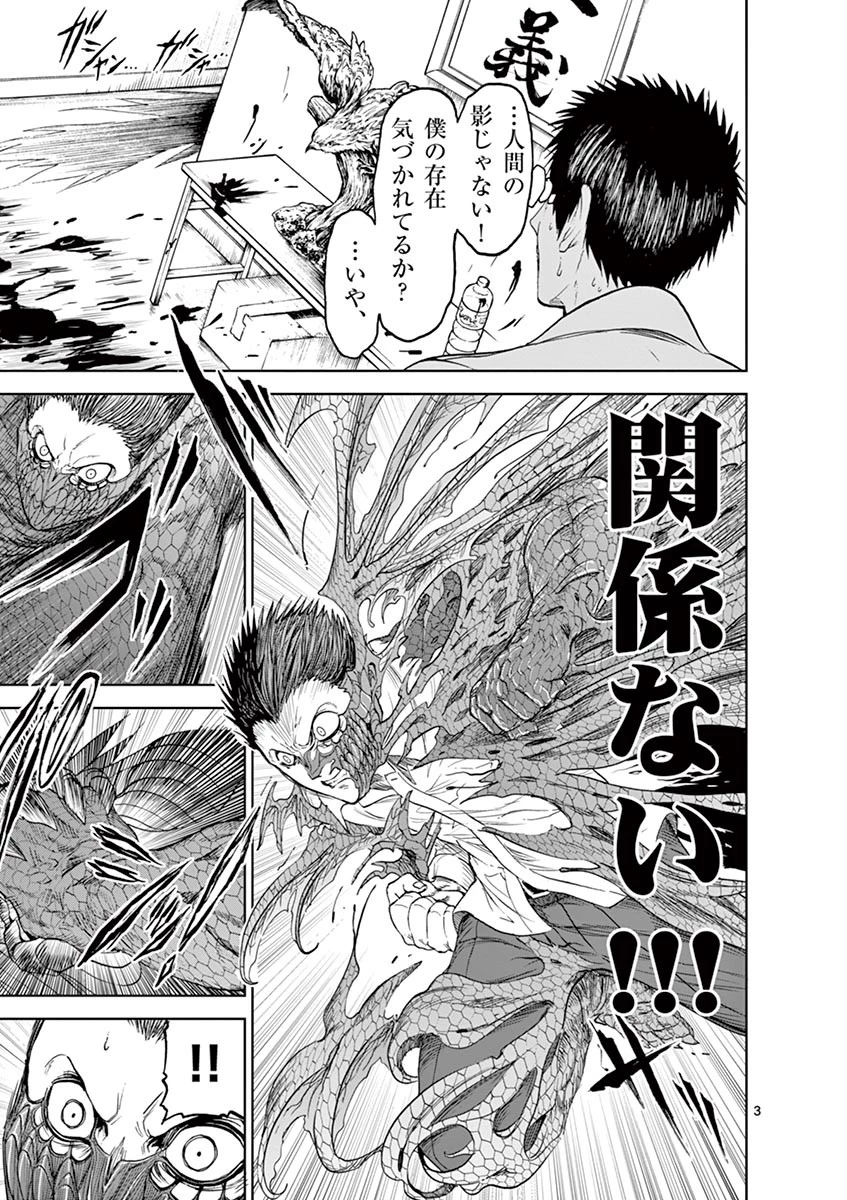 血と灰の女王 第13話 - 3