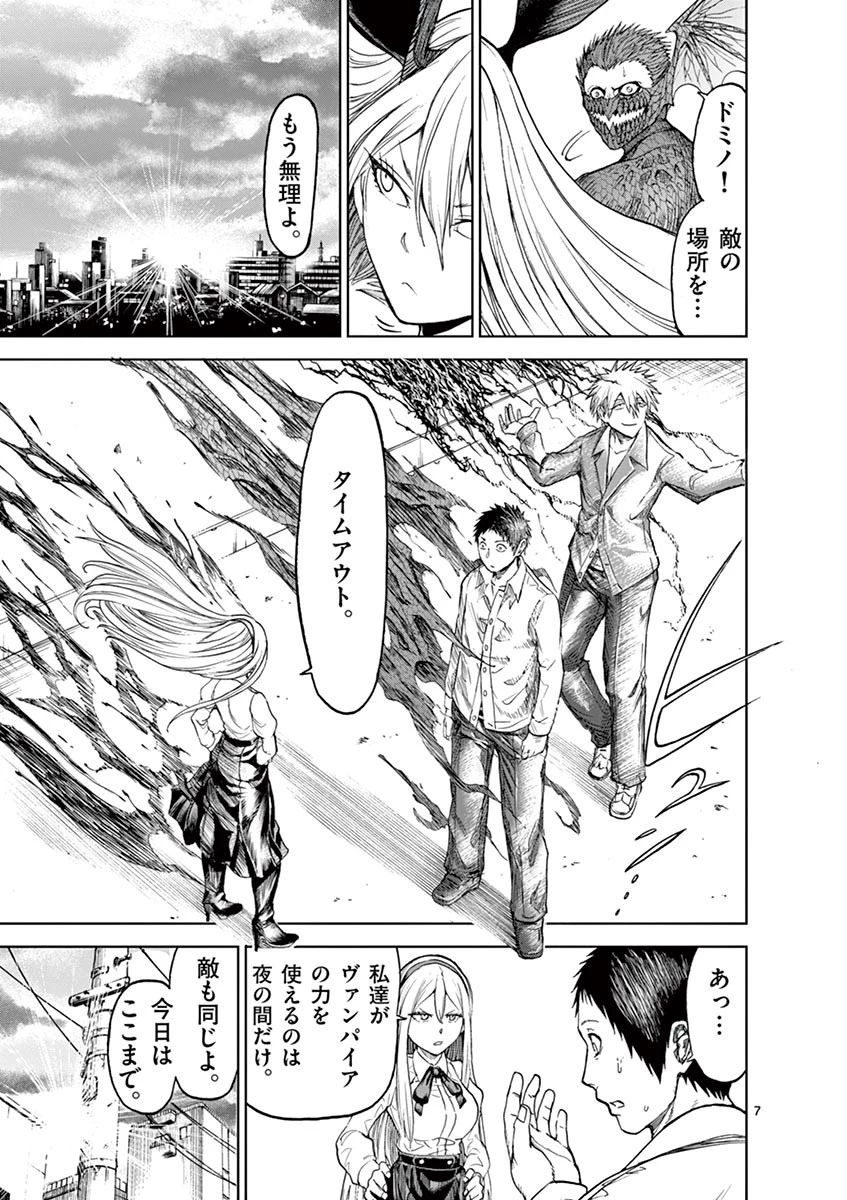 血と灰の女王 第13話 - 7