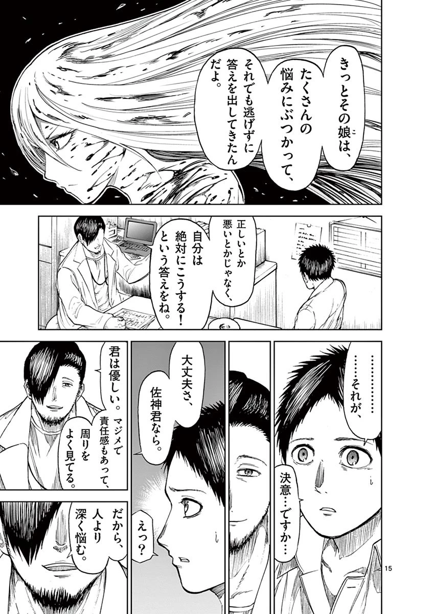 血と灰の女王 第13話 - 15