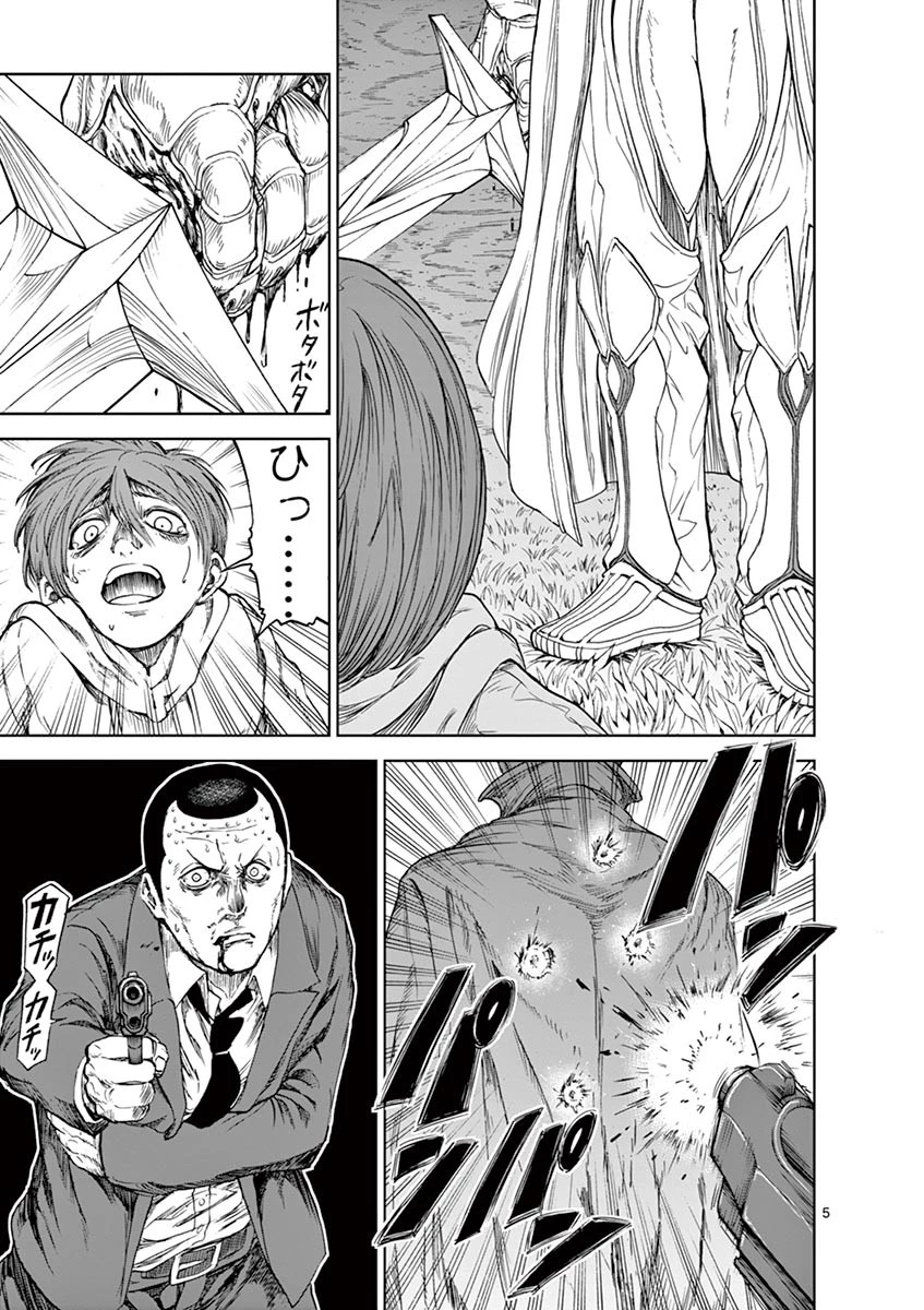 血と灰の女王 第14話 - 5