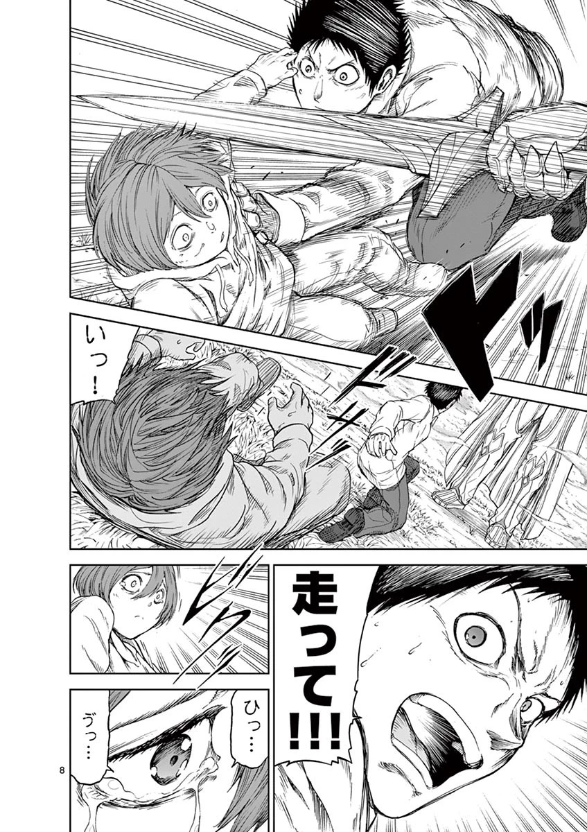 血と灰の女王 第14話 - 8