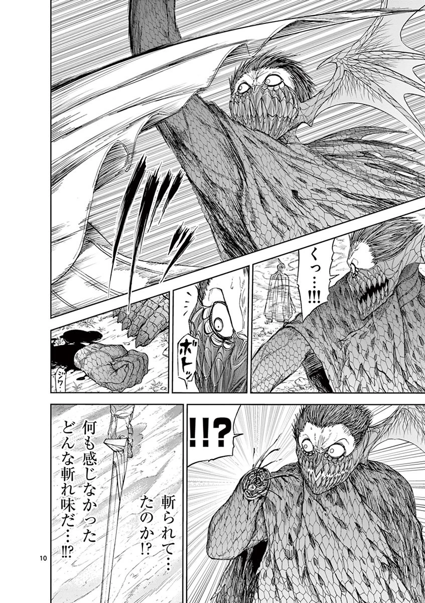 血と灰の女王 第14話 - 10