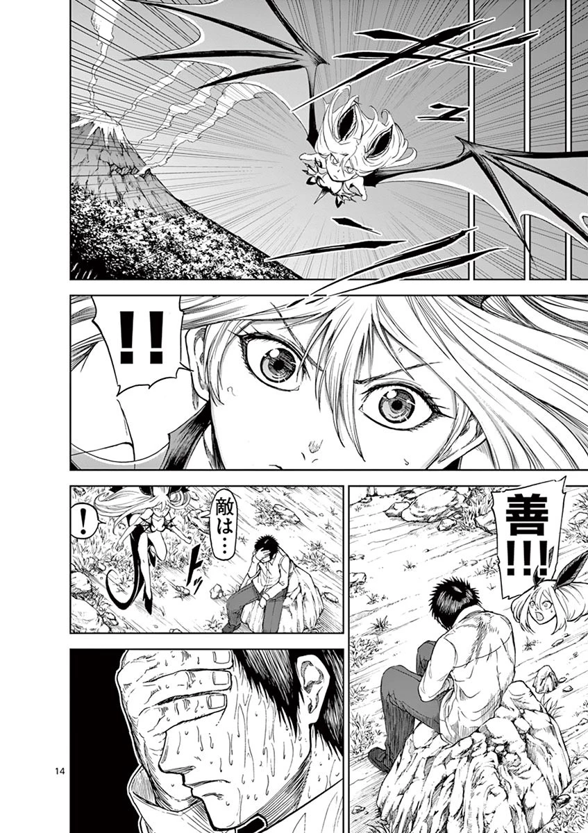 血と灰の女王 第14話 - 14