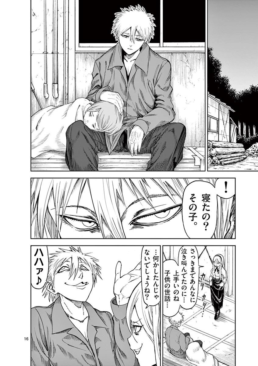 血と灰の女王 第14話 - 16