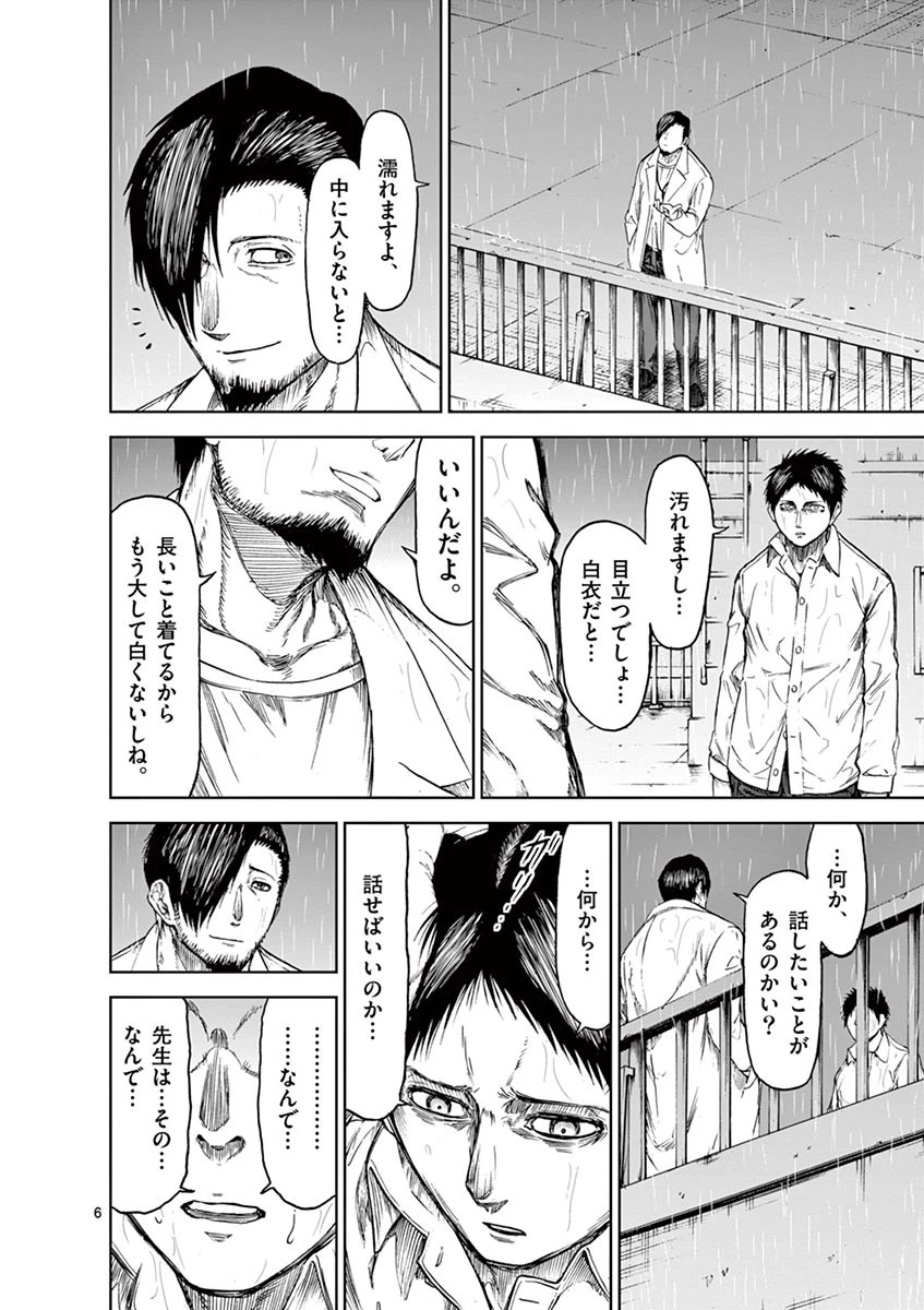 血と灰の女王 第15話 - 6