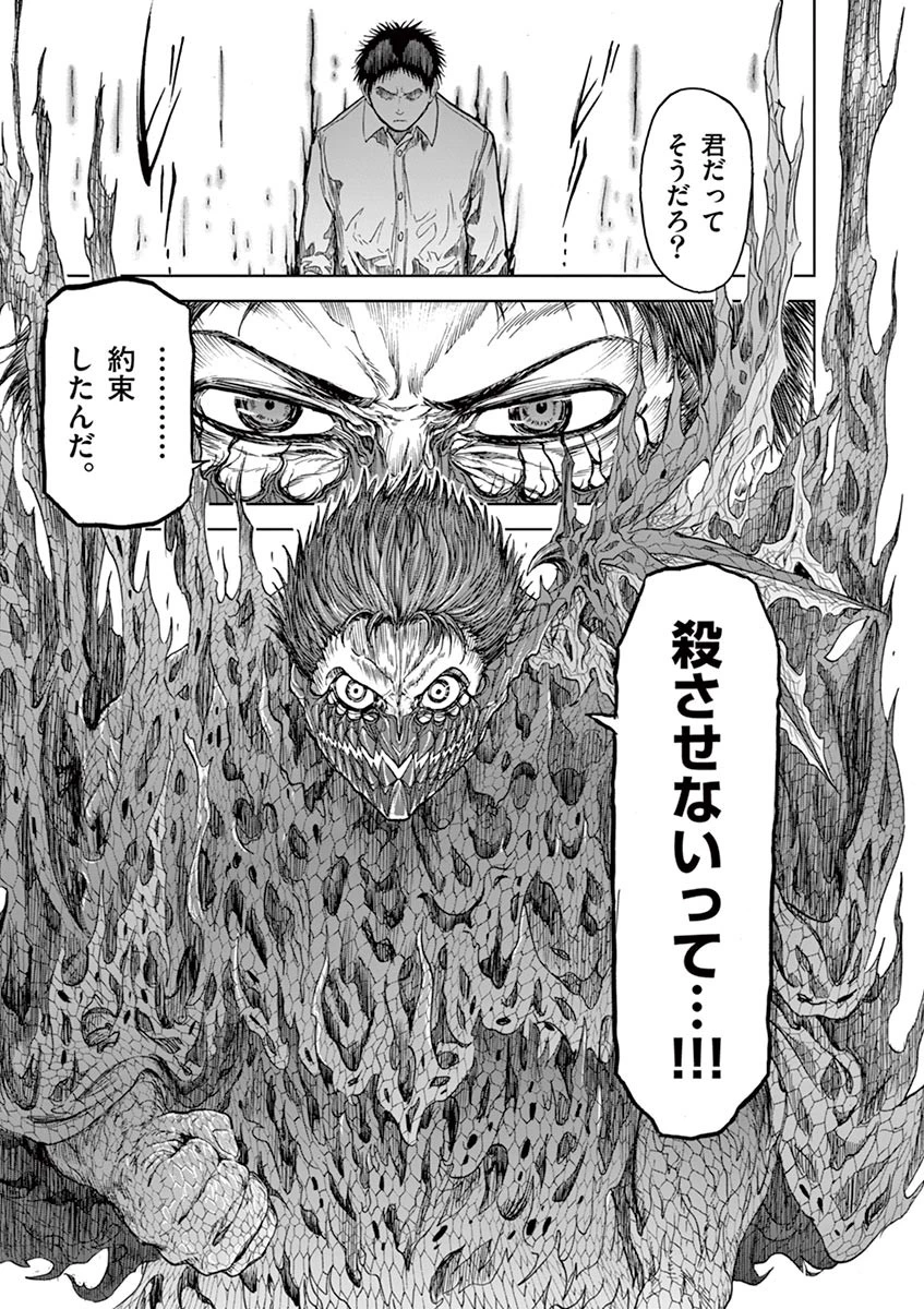 血と灰の女王 第15話 - 17