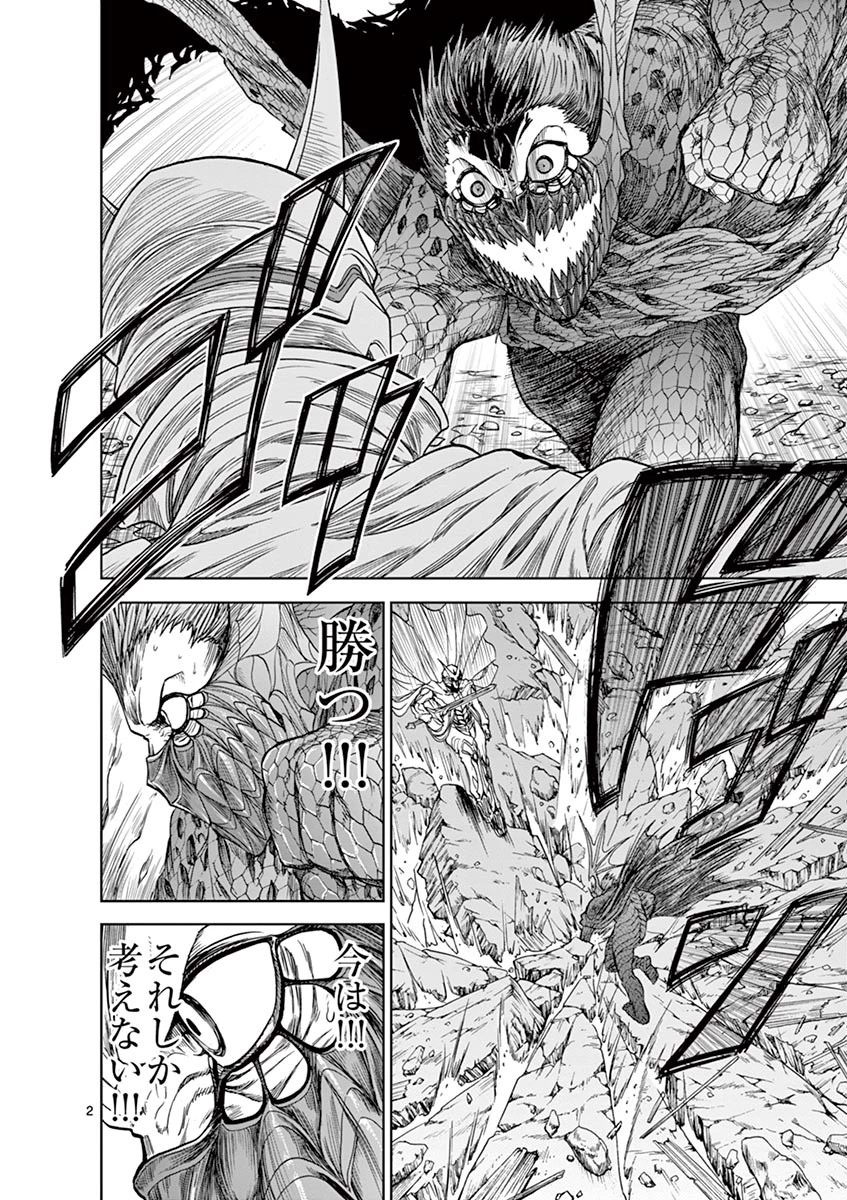 血と灰の女王 第16話 - 2