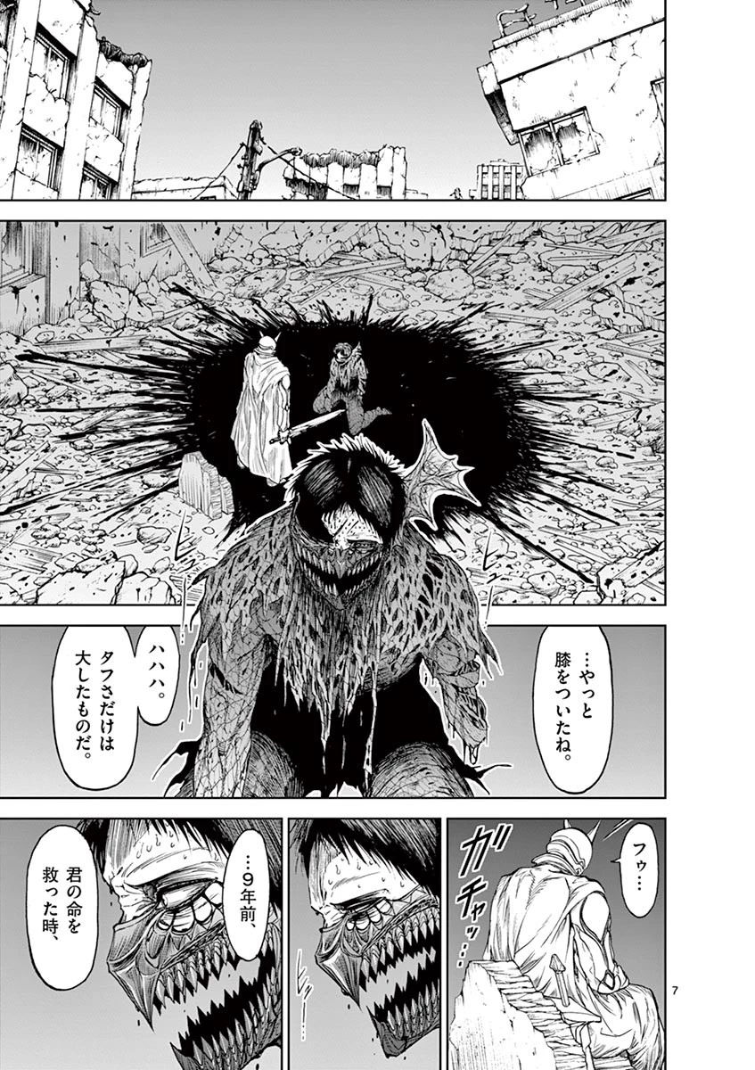 血と灰の女王 第16話 - 7