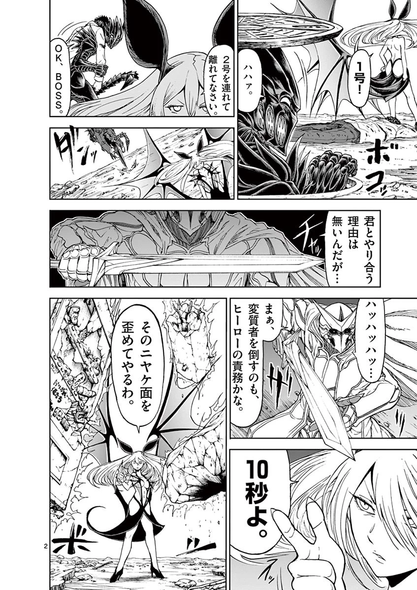 血と灰の女王 第17話 - 2