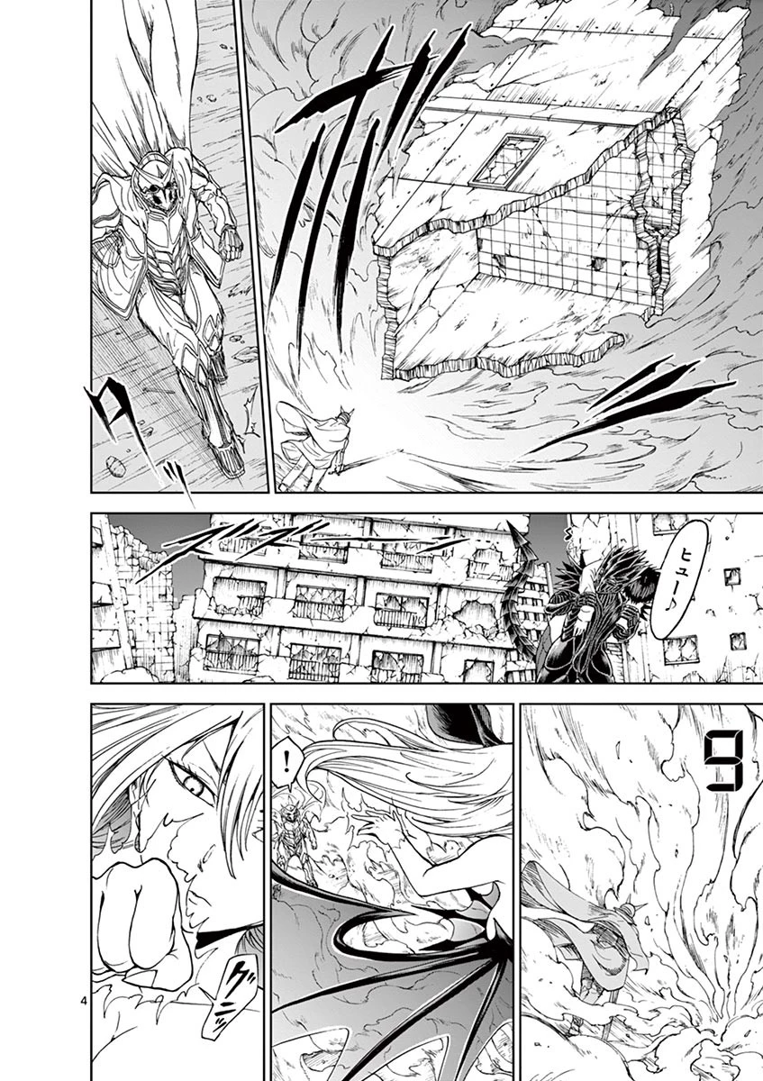 血と灰の女王 第17話 - 4