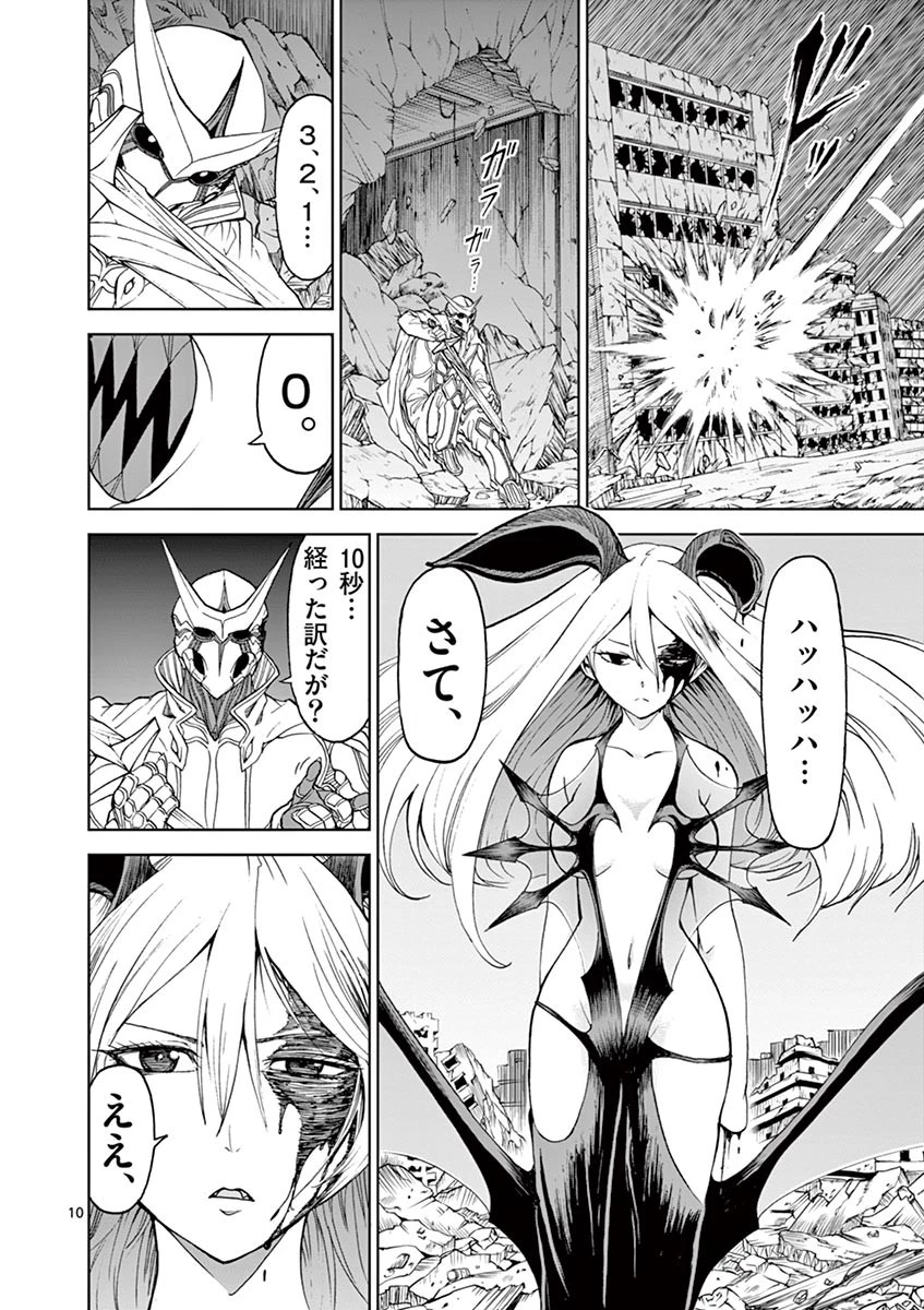 血と灰の女王 第17話 - 10