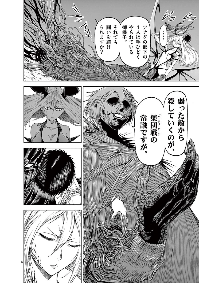 血と灰の女王 第18話 - 6