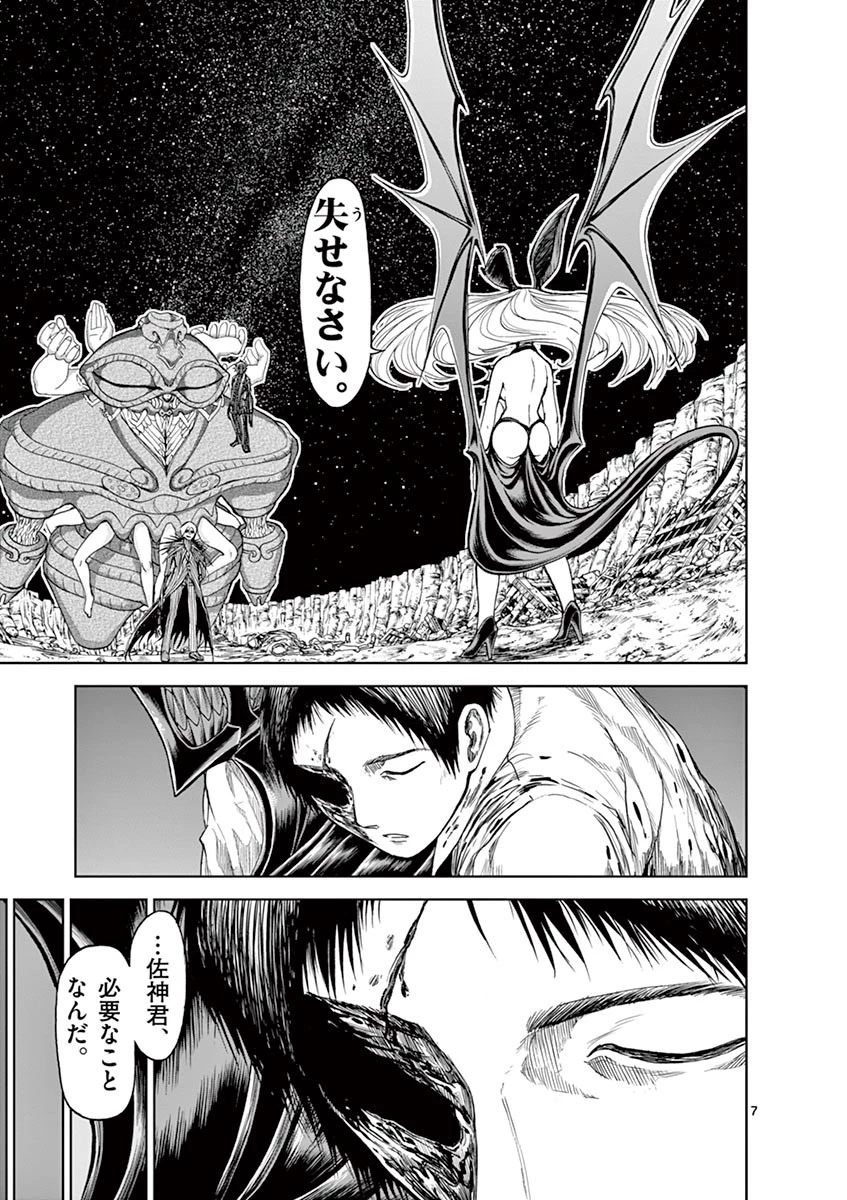 血と灰の女王 第18話 - 7