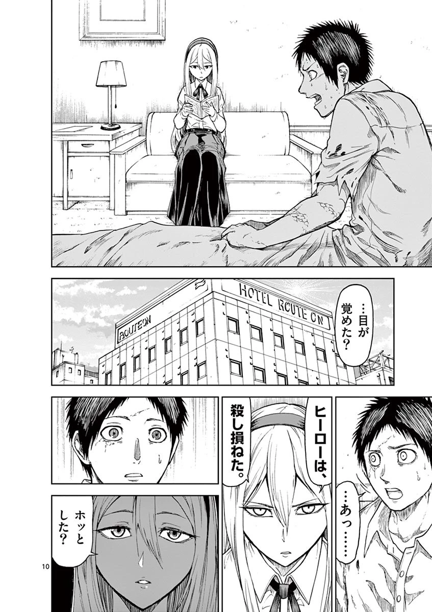 血と灰の女王 第18話 - 10