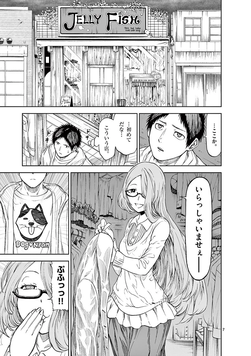 血と灰の女王 第19話 - 7