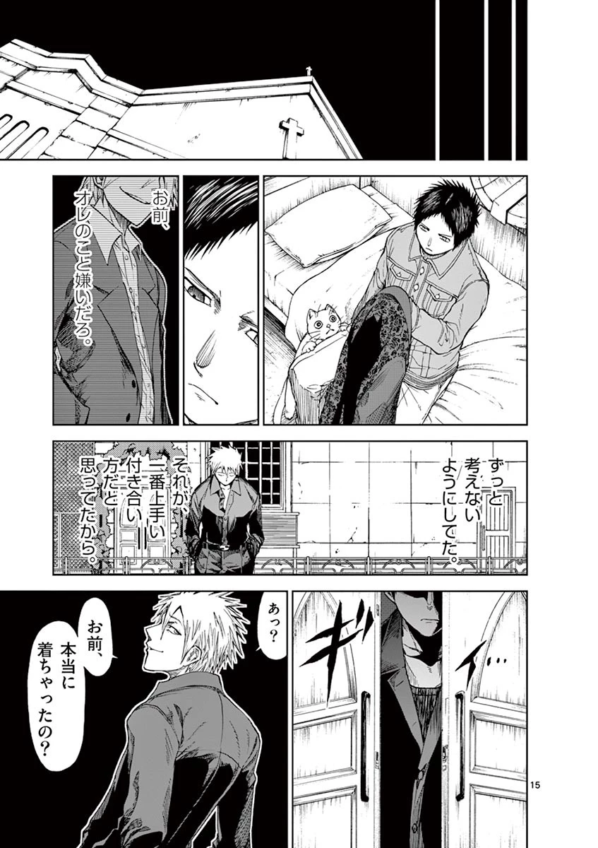 血と灰の女王 第19話 - 15