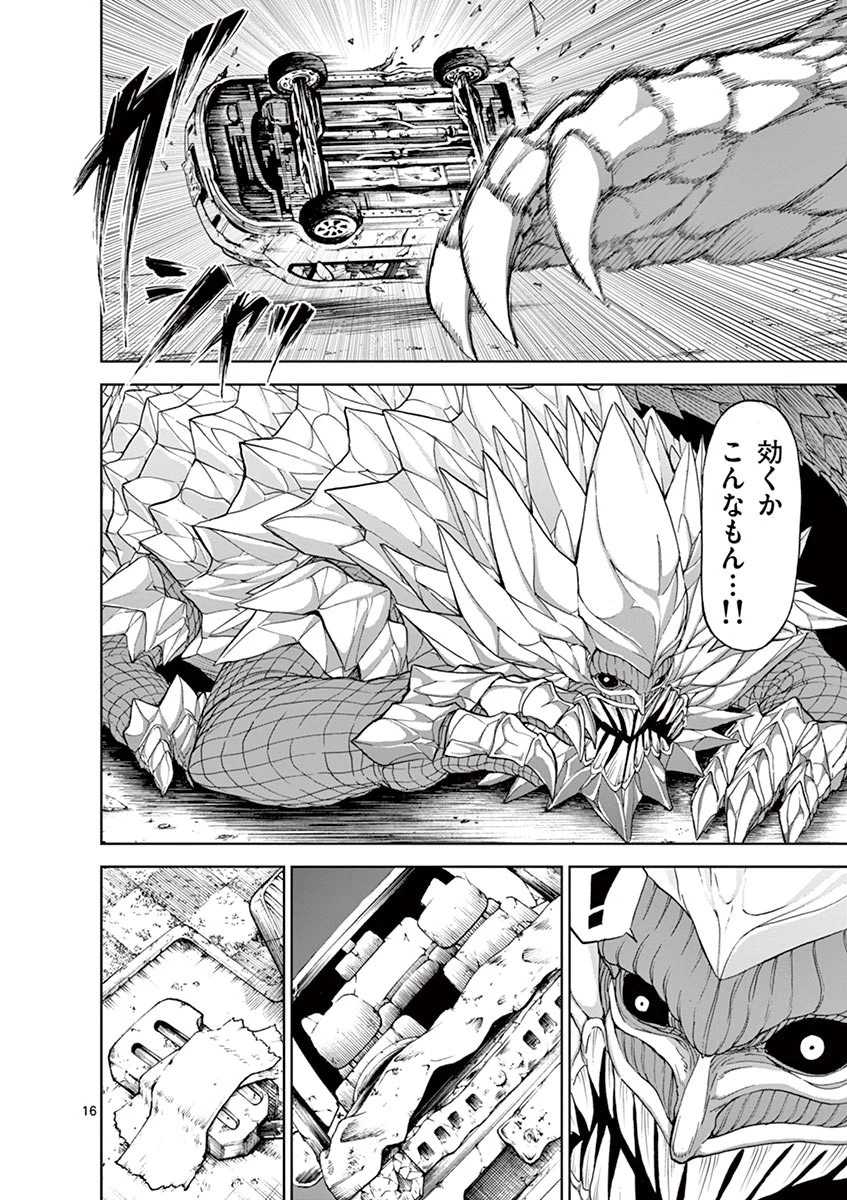 血と灰の女王 第21話 - 16