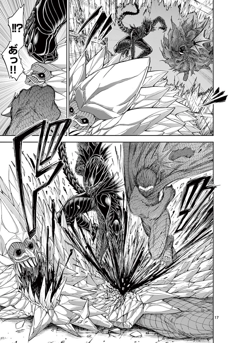 血と灰の女王 第21話 - 17