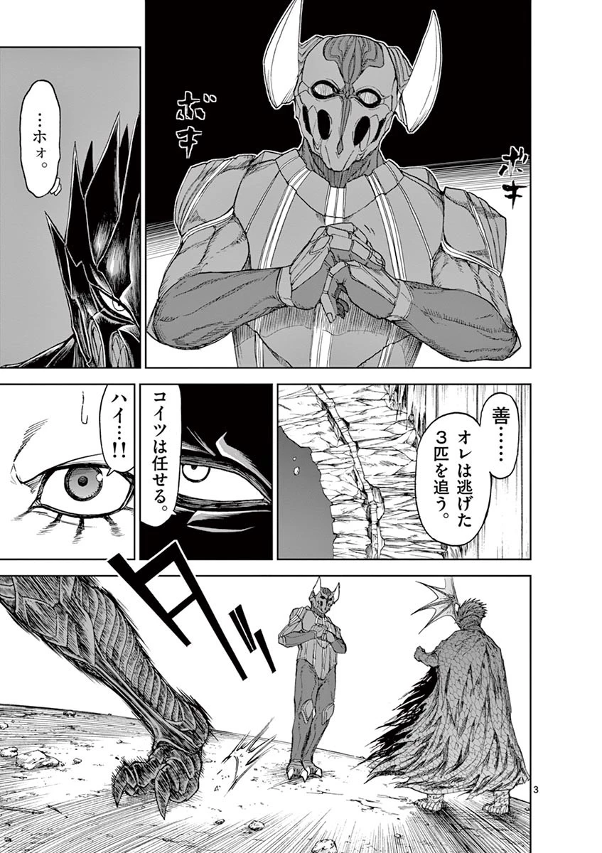 血と灰の女王 第22話 - 3