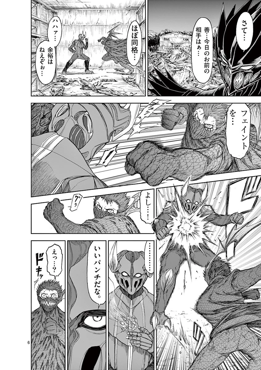 血と灰の女王 第22話 - 6