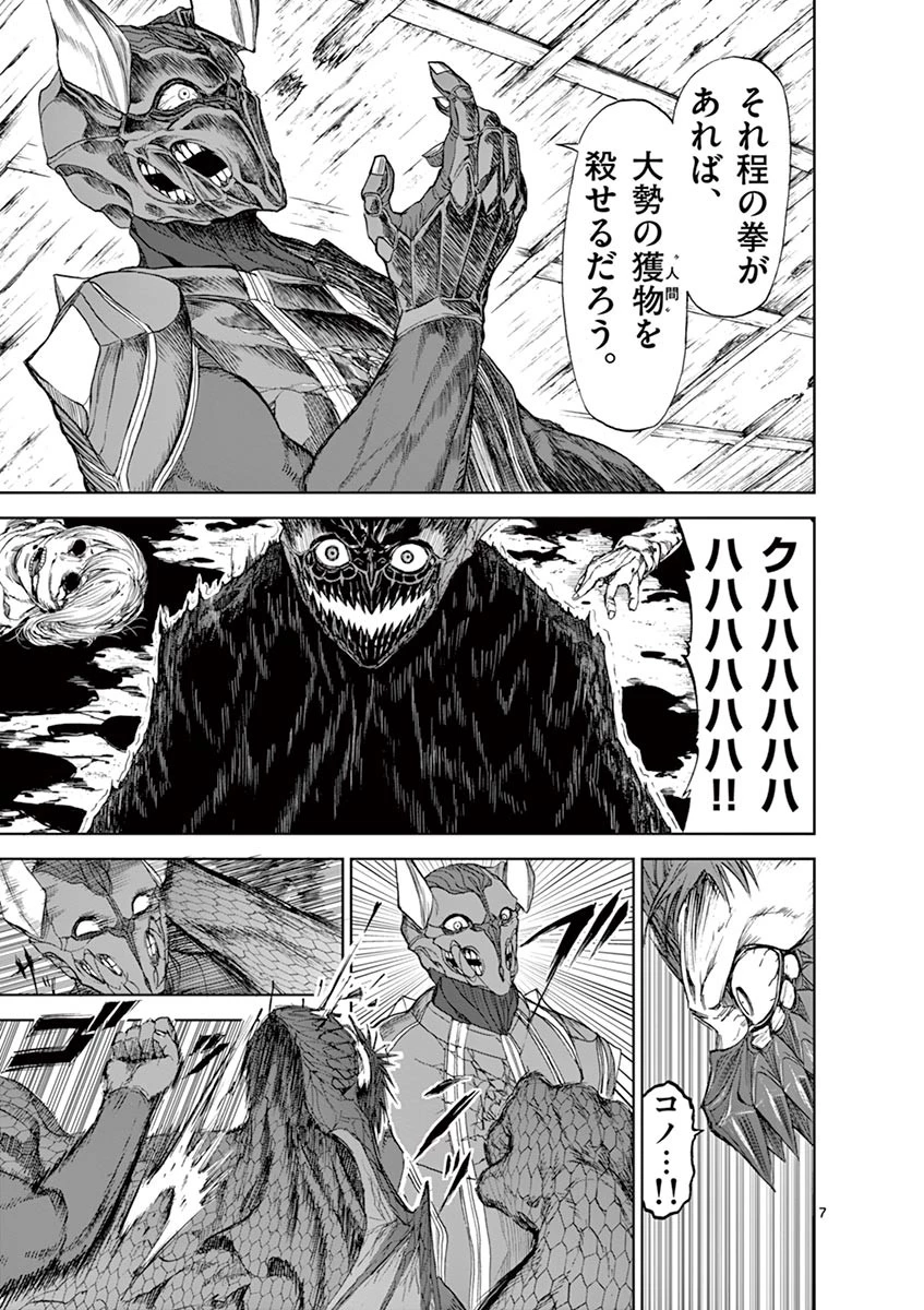 血と灰の女王 第22話 - 7