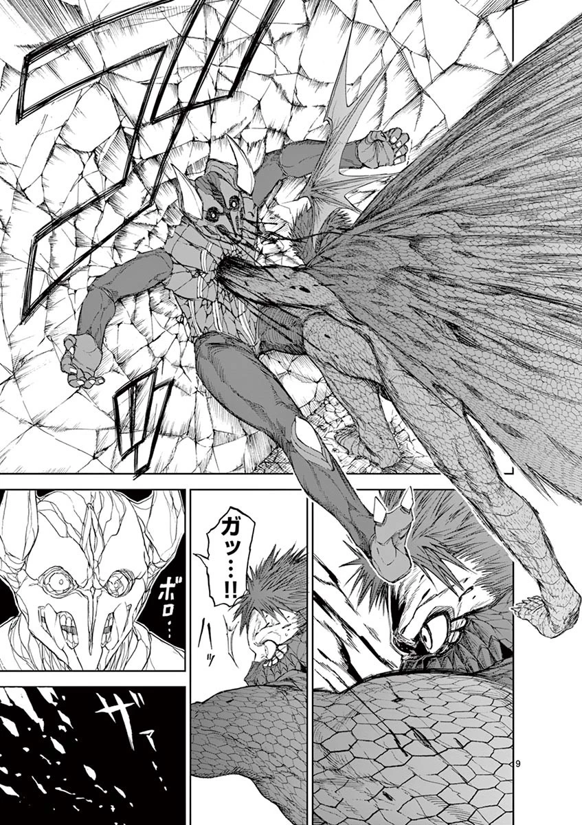 血と灰の女王 第22話 - 9