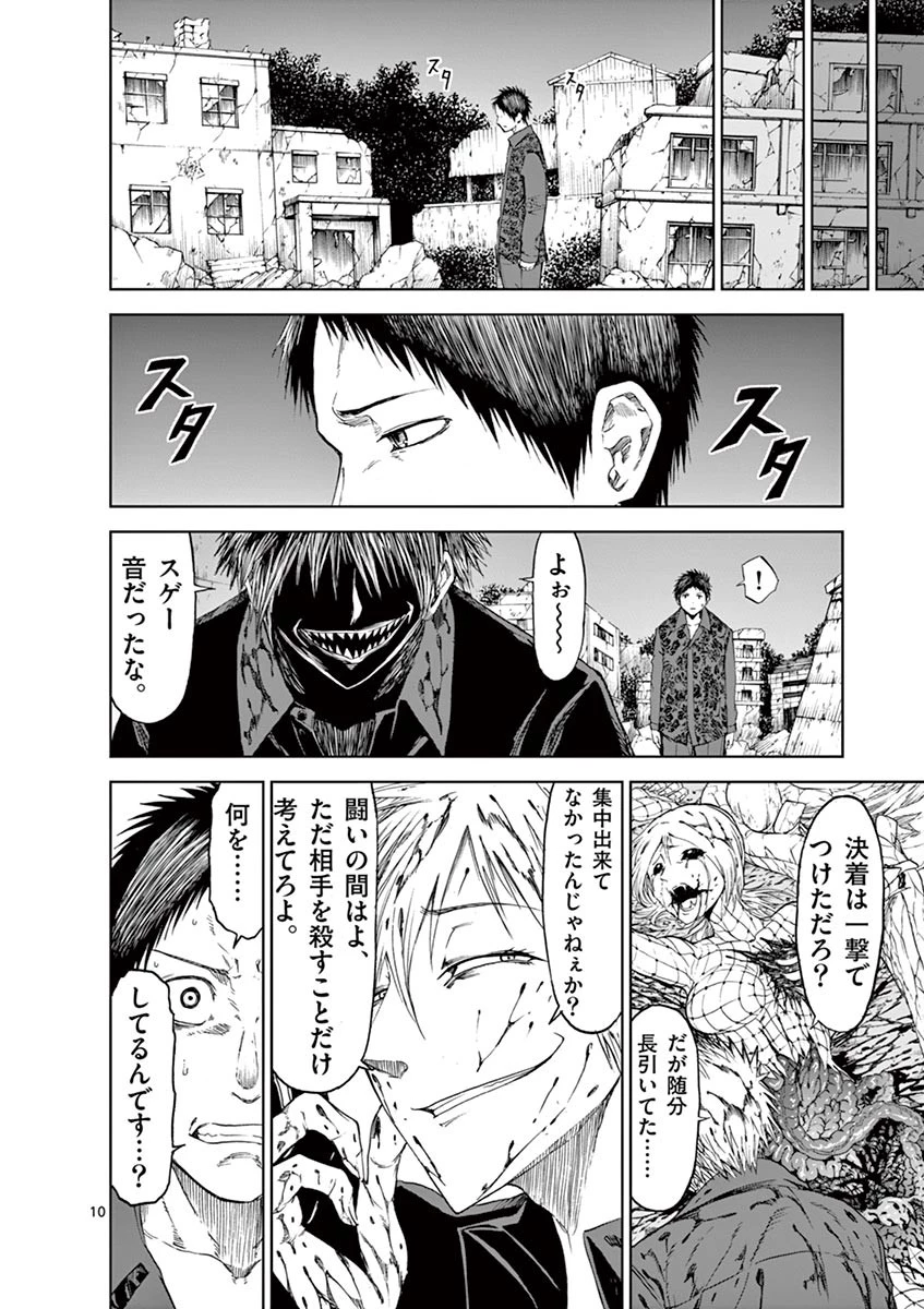 血と灰の女王 第22話 - 10